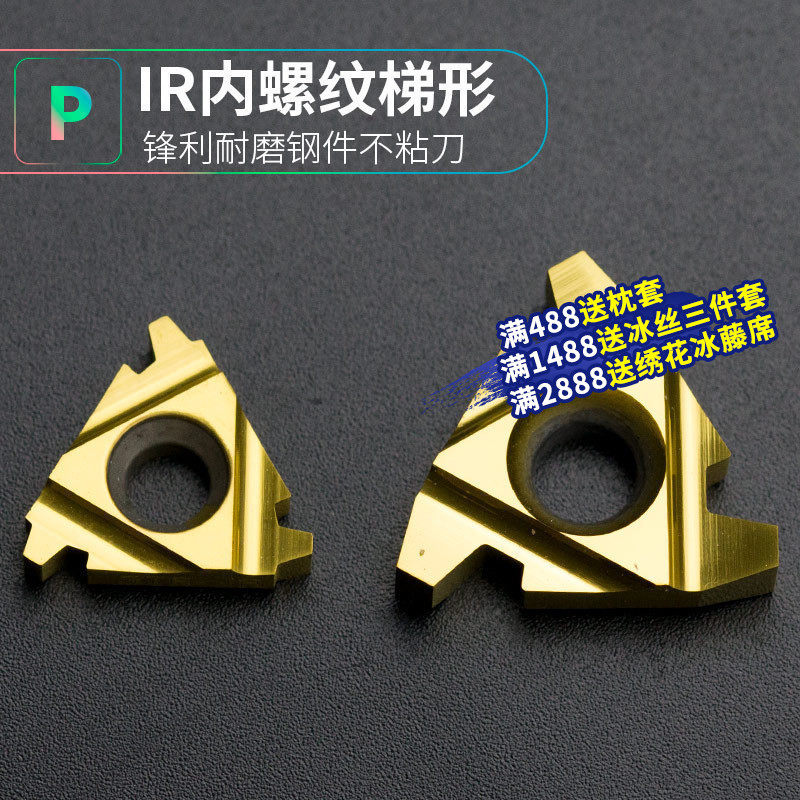 数控梯形内螺纹刀片16/22IR 2/3/4/5/6TR PRC车床 合金T型牙刀片,橡塑材料及制品,塑料盒/塑料箱/塑料柜,淘宝优惠券,粉丝福利购,淘宝优惠卷