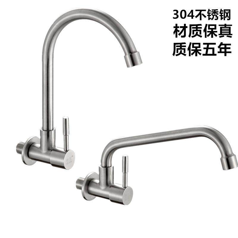 304不锈钢厨房水龙头 单冷入墙式洗菜盆水槽拖把池阳台洗衣池龙头,童装/婴儿装/亲子装,披风/斗篷,淘宝优惠券,粉丝福利购,淘宝优惠卷