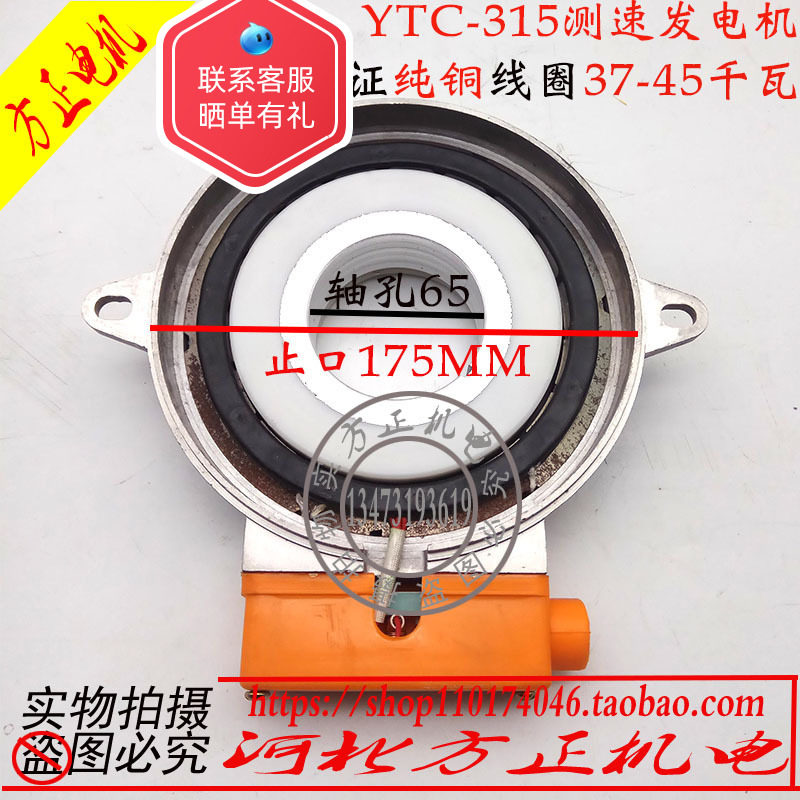 调速发电机315测法 37-45千瓦励磁线圈 轴孔65MM纯铜线接线柱配件