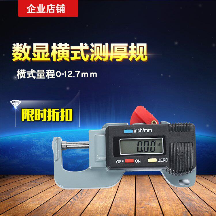 数显横式测厚规厚度计/表/仪0.01mm珠宝珍珠圆型直径测量ahkmrBEM