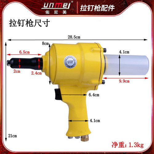 佑尼美两爪气动工业级手枪式拉钉枪式配件拉铆钉铆接枪配件不包邮