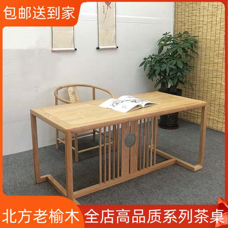 现代中式书桌新中k式实木书桌书房家具套装组合 榆木书桌椅子办公