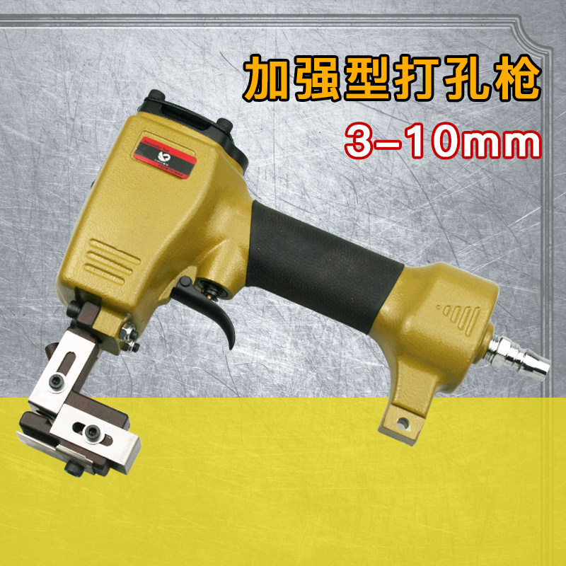 速豹DK10金属广告字气动打孔枪不锈钢发光字冲孔机打孔器3-10mm,农用物资,苗木固定器/支撑器,淘宝优惠券,粉丝福利购,淘宝优惠卷