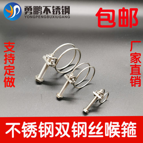 包邮不锈钢钢丝箍 双钢丝箍强力钢丝箍钢丝喉箍抱箍管夹水管卡箍