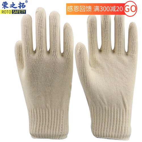 21支纱550g纯棉线手套作业搬运细纱棉手套耐磨线手套纯棉劳保针织