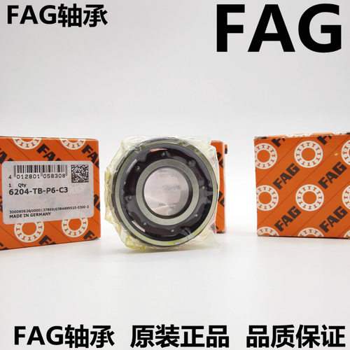 进口德国FAG 6206 6207 6208 6209 6210 6211 ZZ 2RS 2RZ ZC3轴承
