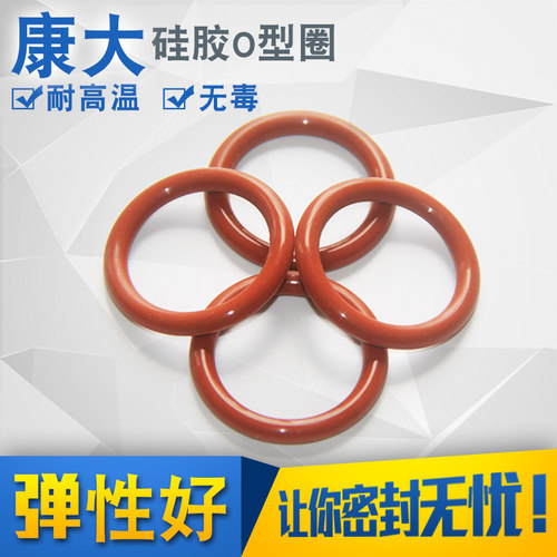 硅胶o型密封圈防水环保内径(28-40)*5.3mm/5只水管管道硅胶圈