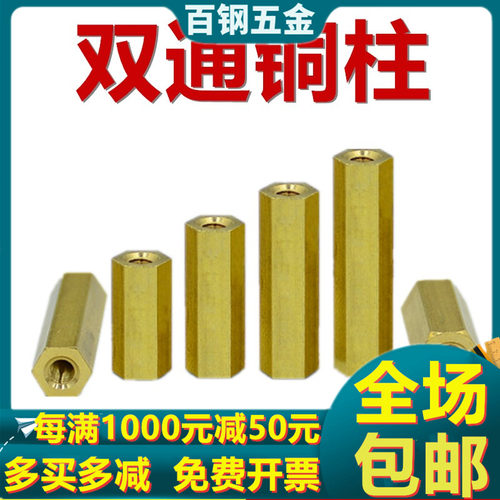 六角铜柱 电脑机箱主板螺丝 隔离支撑柱铜螺柱M4*6x8x10x20x30x50