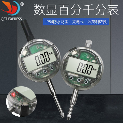 IP54高精度数显百分表 触摸式机械千分表0-12.7 百分指示表0-25.4