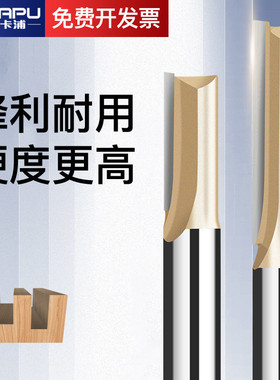 德国卡浦英制加长双刃直刀电木木工铣刀1/2开槽工具1/4修边机刀头