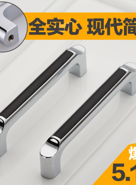 现代简约柜门拉手加厚衣柜拉手橱柜鞋柜欧式衣柜抽屉黑色把手单孔