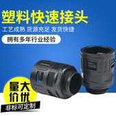 塑料波纹管接头RQG直插式 接头波纹管快速直通杯梳接头M公制PG德制