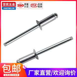 M5M4M3 5x6x8x16x25 M3.2 铝沉头抽芯铆钉平头拉铆钉开口国标M2.4