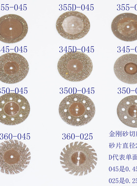 金刚砂切片 金刚砂磨片 玉石切割片手机屏切片玛瑙切片金刚石切片