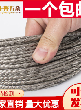 316不锈钢细软钢丝绳 晾衣架钢丝绳316 1mm2mm3mm4mm6mm12mm16mm
