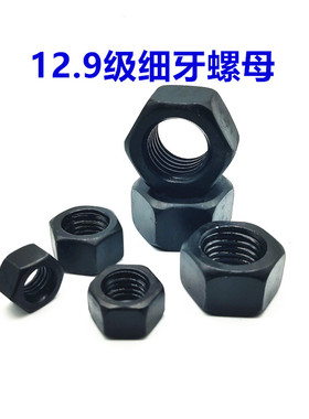 12.9级细牙螺母细扣细丝螺帽M64M60M56M52M48M45M42M39M36M33M30