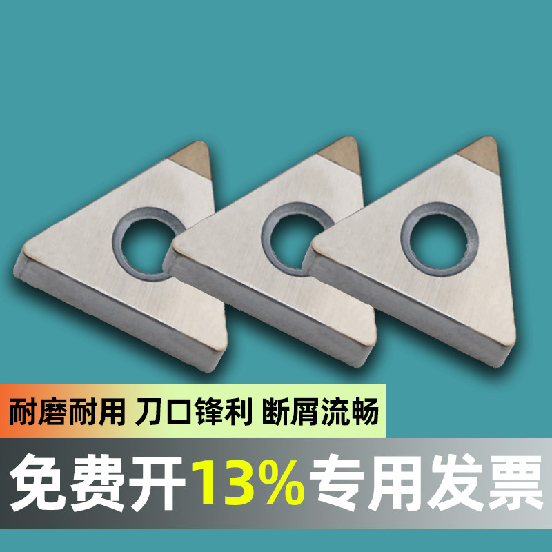 CBN金刚石TBGT数控车刀片TBGT060102铜铝光洁度用TBGT060104 /08