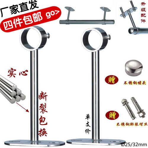 实心2532不锈钢固定式晒衣架吊座顶座法兰座衣杆通座吊杆环包邮