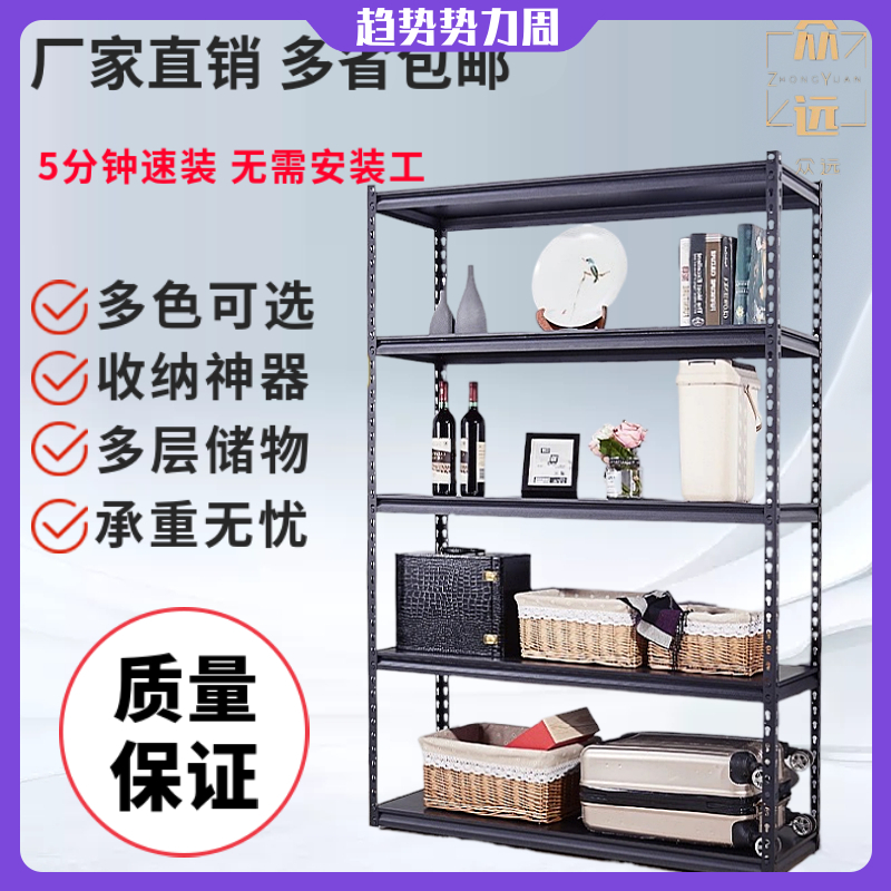 货架新款家用阳台办公q室仓储展示架商超市仓储置物架多层角钢组