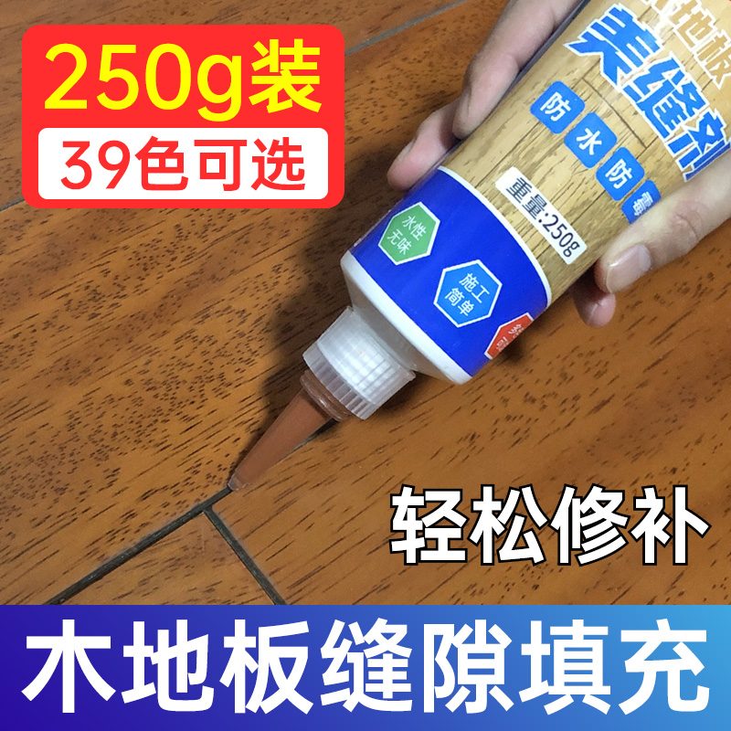 木地板填缝剂 木k缝大怎么处理实木强化地板缝隙填充条 美缝胶环