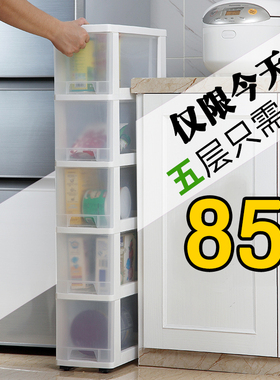 18/2b0/25宽夹缝柜抽屉式收纳柜塑料缝隙柜子储物柜厕所厨房置物