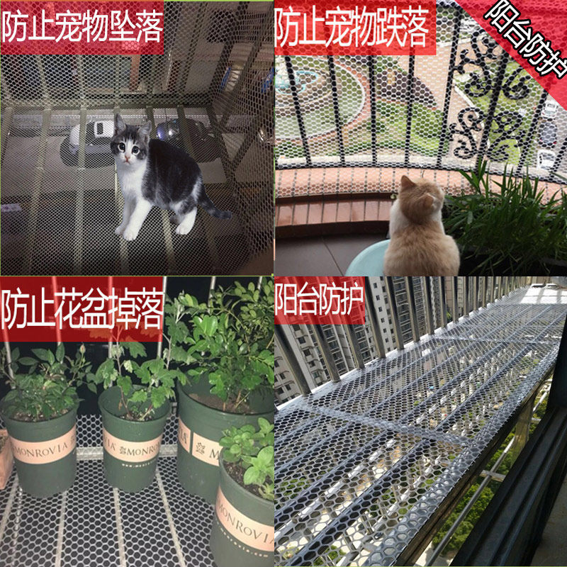 防盗窗上挡板防网护窗 防坠落塑料网格阳台防盗网垫板护栏格珊板