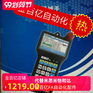 朗宇芯机械手控制器 横走气动变频系统电脑手控器 华成可编程注塑