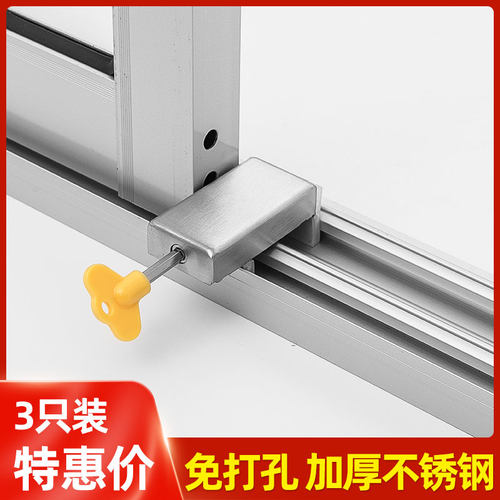 窗户锁扣铝合金纱窗门窗锁推拉门锁儿童防护安全锁神器防盗限位器