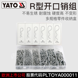 YATO开口销子套装插销卡销卡簧安全销r型b型销锁销固定销销钉组套