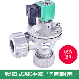 40S 脉冲电磁阀DMF 45DD快速锁母脉冲阀速连脉冲阀