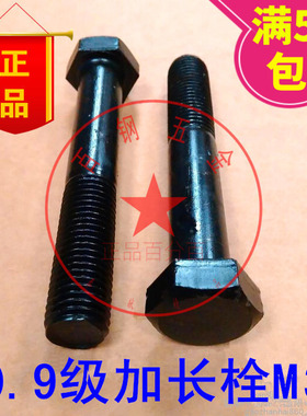 10.9级加长外六角螺栓 特大塔吊螺丝M30*300x320x350x400x420x500