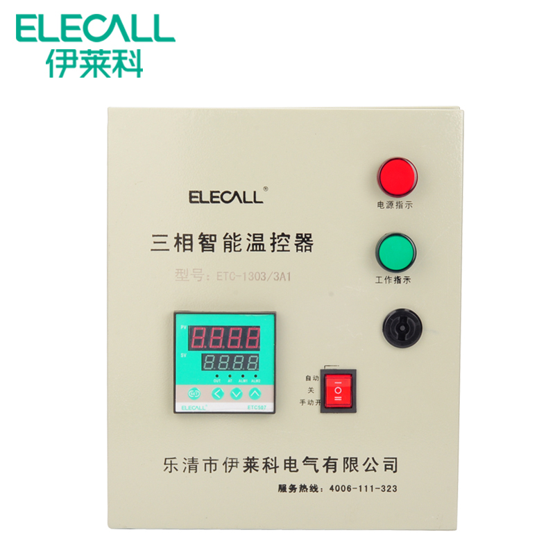 伊莱科单相三相智能温度控制箱数显温控器温控仪表温度调节温控仪