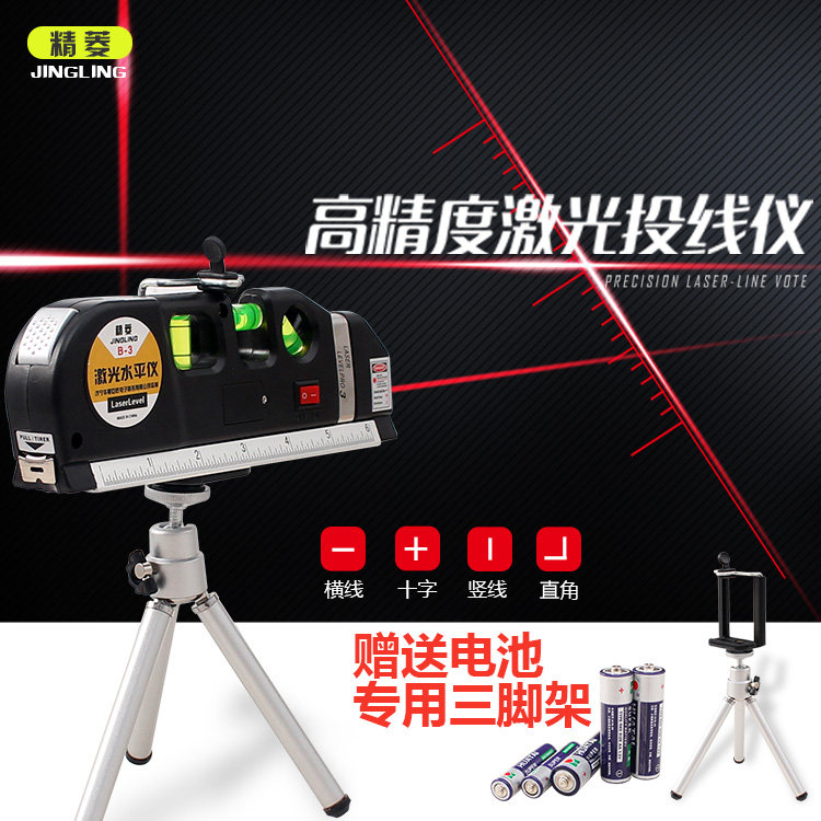 家用激光水平尺精度多功能红外线水平仪线器靠尺投线仪平衡尺,ZIPPO/瑞士军刀/眼镜,眼镜盒,淘宝优惠券,粉丝福利购,淘宝优惠卷