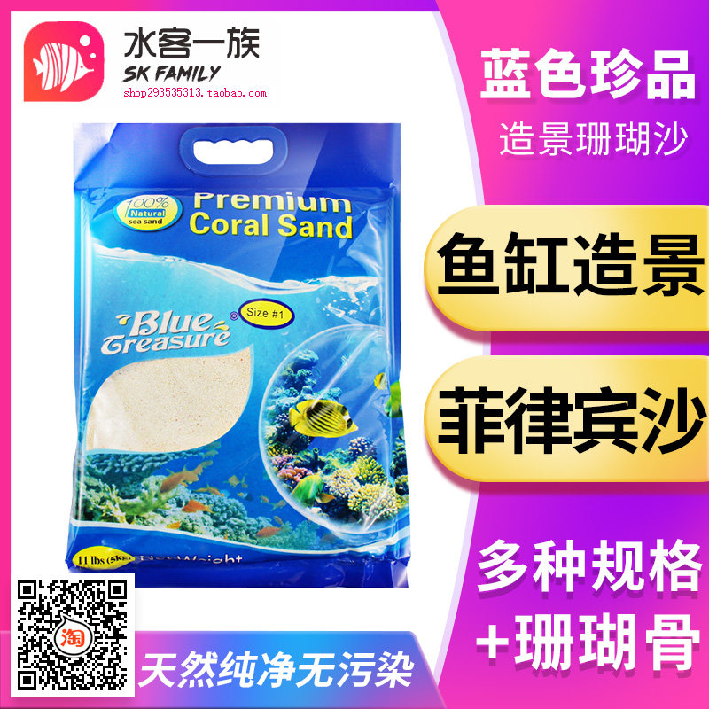 蓝色珍品海缸珊瑚沙海沙12 3 4 5号菲律M宾沙子天然珊瑚砂 珊瑚骨