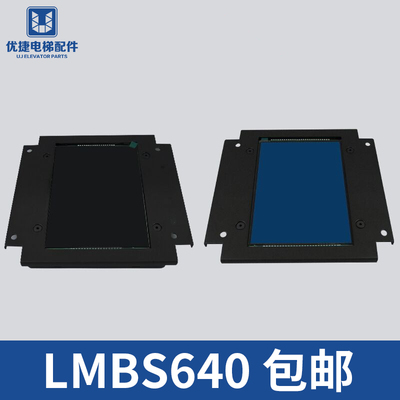 西子奥的斯6.4寸电梯轿厢液晶显示板 LMBS640蓝屏/黑屏替代STN640