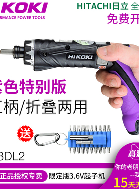 原日立电动螺丝刀DB3DL2起子机高壹锂电手持式家用充电式小型电批