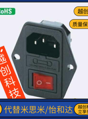 同 米思米AC小型输入型插头APCJ-101-1FR-03电源开关公插座怡合达