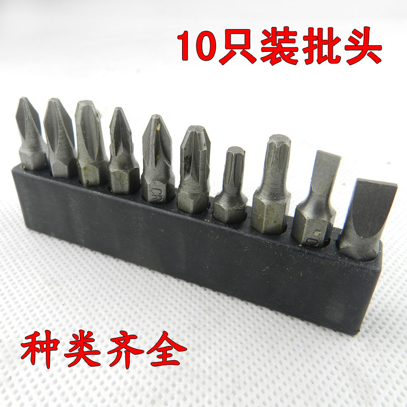 10只装批头套装转换加长杆 电动螺丝刀批电钻批头套装风动批咀,童装/婴儿装/亲子装,泳帽,淘宝优惠券,粉丝福利购,淘宝优惠卷