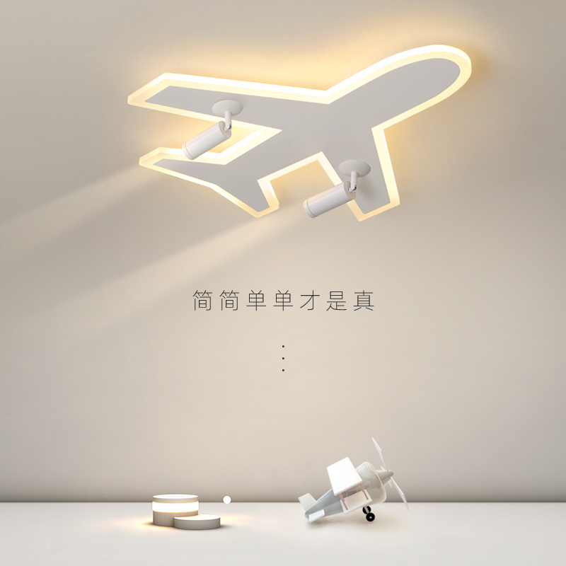 飞机灯儿童房 男孩o北欧is网红创意房间布置男童卧室吸顶灯具