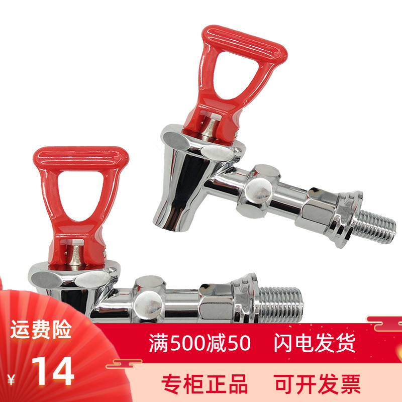 电热耐高温水龙头全铜3分 4分 开水箱 热水器龙头开水器 配件水嘴