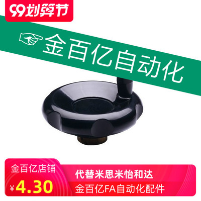 波纹手轮/转动圆轮手轮HAK07/13/16/D100/D80/D63/D50-d8/d10/d12