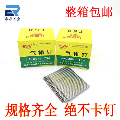 气动枪钉F10F15F20F25F30T38T50木工钉子汽钉直钉直枪钉气排钉30