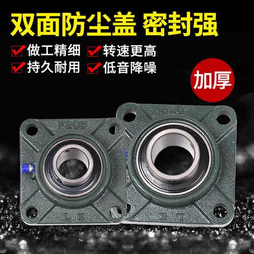 方形外球面轴承座UCF204F205F206F207F208F210卧式轴承支座固定座