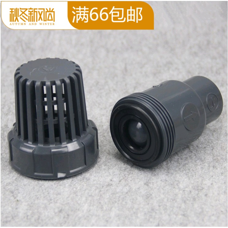 三厘 UPVC底阀阀门DN50PVC塑料底阀 灰色止回阀进水花篮配件
