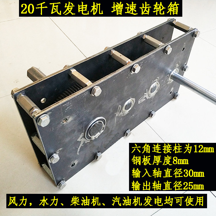 汽油机柴油机水力风力大功率220V20千瓦发电机增速减速变速齿轮箱