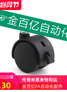 CHAS米思米脚轮C-CHANS/CHAN50/40/60-10/12/8-N替