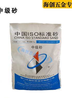 新标准(ISO)粉煤灰试验用标准砂粉煤灰中级砂中级砂