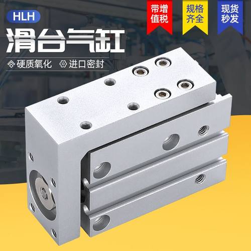 HLH6/10/16/-20x10x15x20x30x50口罩机精密直线滑台气缸MXH16x20S