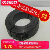 钢制开口型固定环FAE01 02夹紧抱紧轴套止推环限位光轴切口挡圈