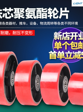 6寸聚氨酯铁芯pu单轮5寸4寸8寸手推车轮子万向脚轮重型工业轮轮片